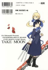 BUY NEW shingetsutan tsukihime - 185417 Premium Anime Print Poster